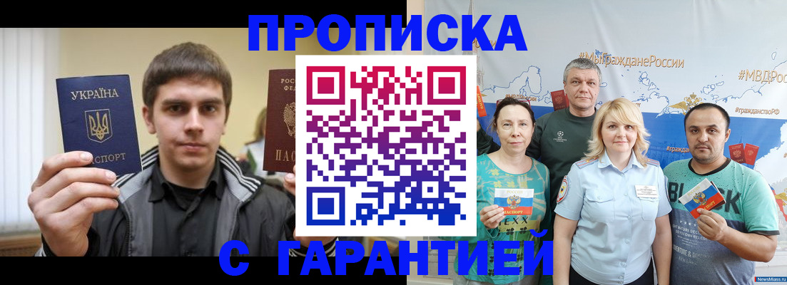 временная регистрация надежно в Чудово