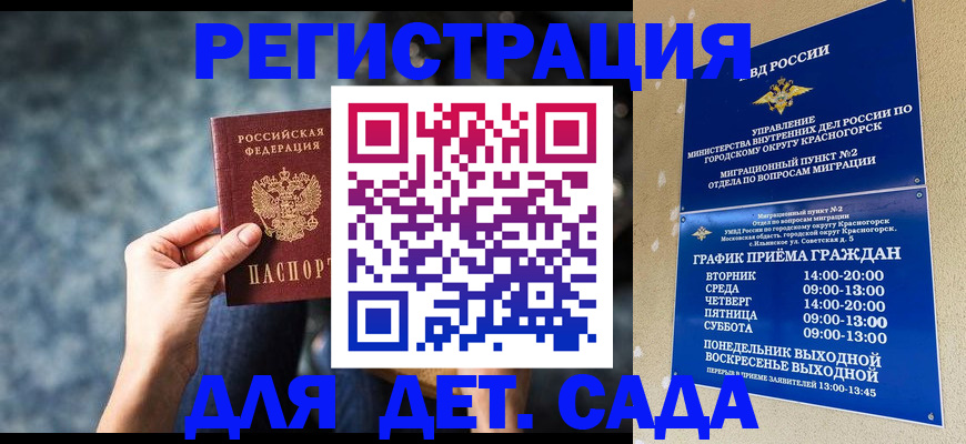 временная регистрация адрес в Чудово