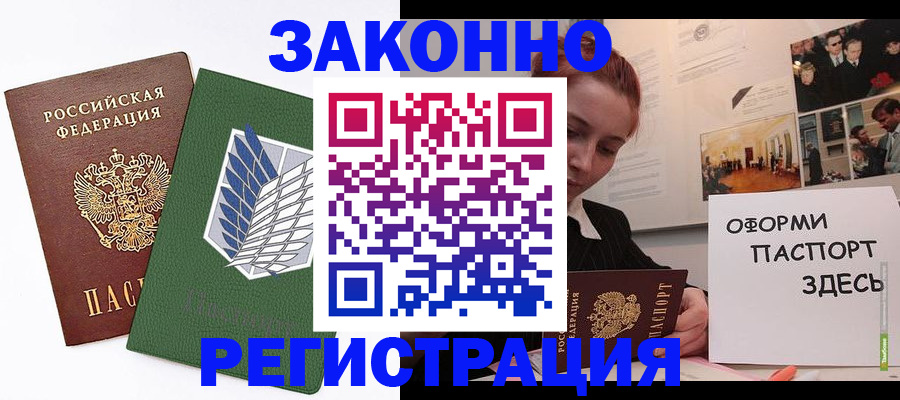 где прописаться в Чудово