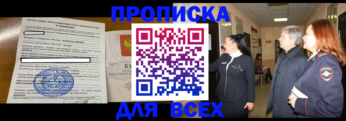 временная регистрация для всех в Чудово