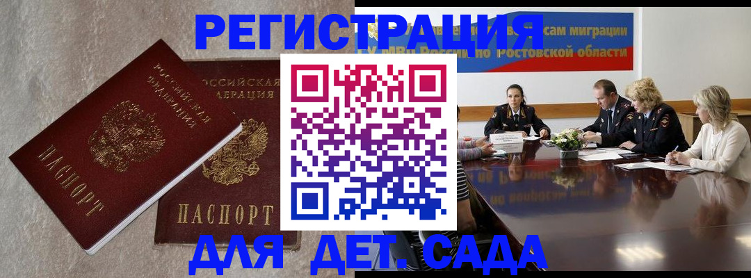 прописка 2025 в Чудово